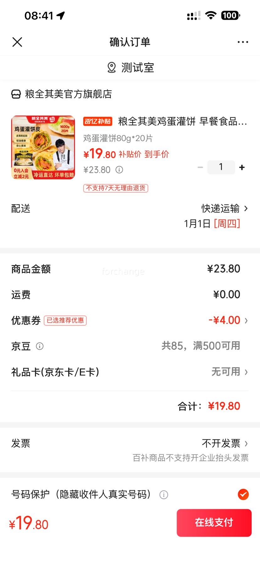 ���ڲ�������ȫ���� ������� 80g*20Ƭ�Ż�֤��