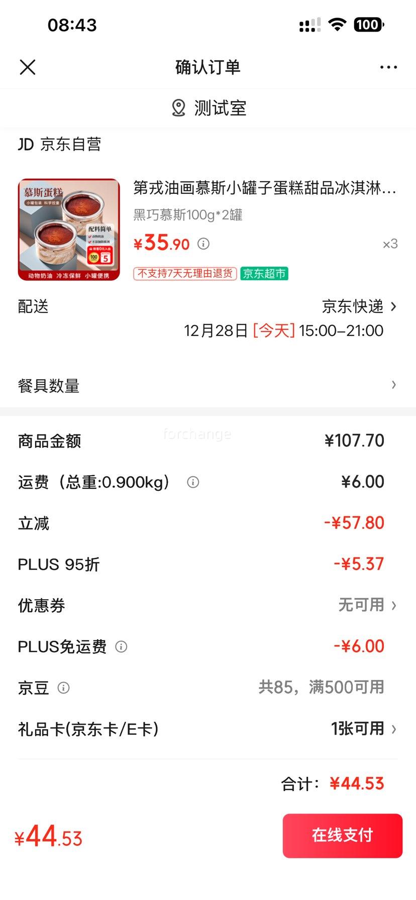 PLUS��Ա������ �ͻ�Ľ˹ ���ɿ������� 100g*2���Ż�֤��