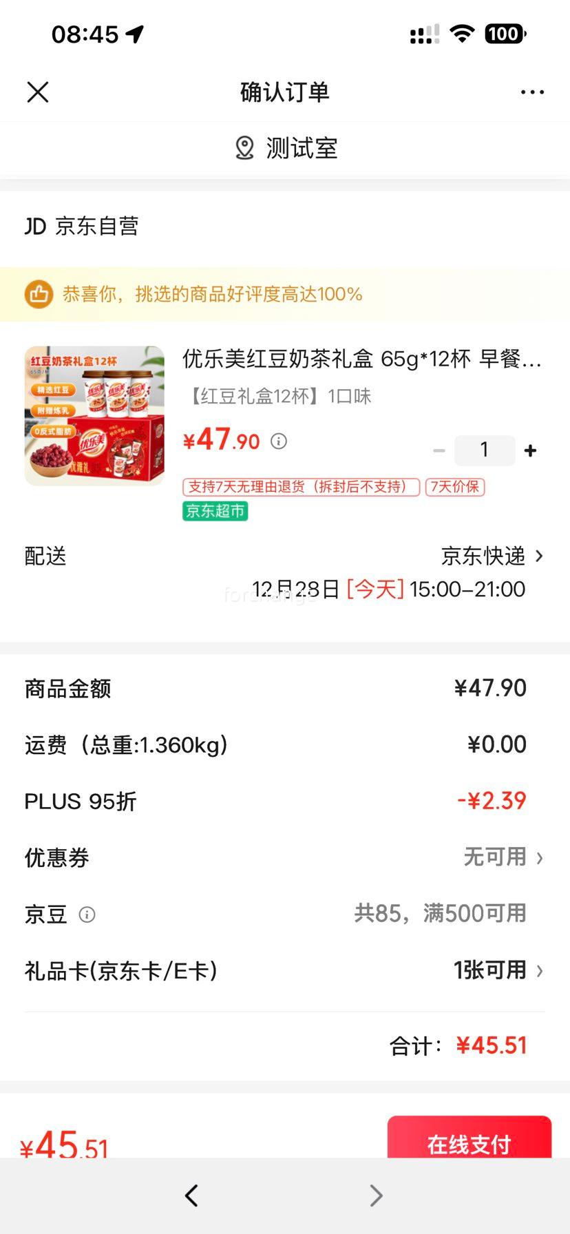 PLUS��Ա�������� �춹�̲���� 65g*12�� �Ż�֤��