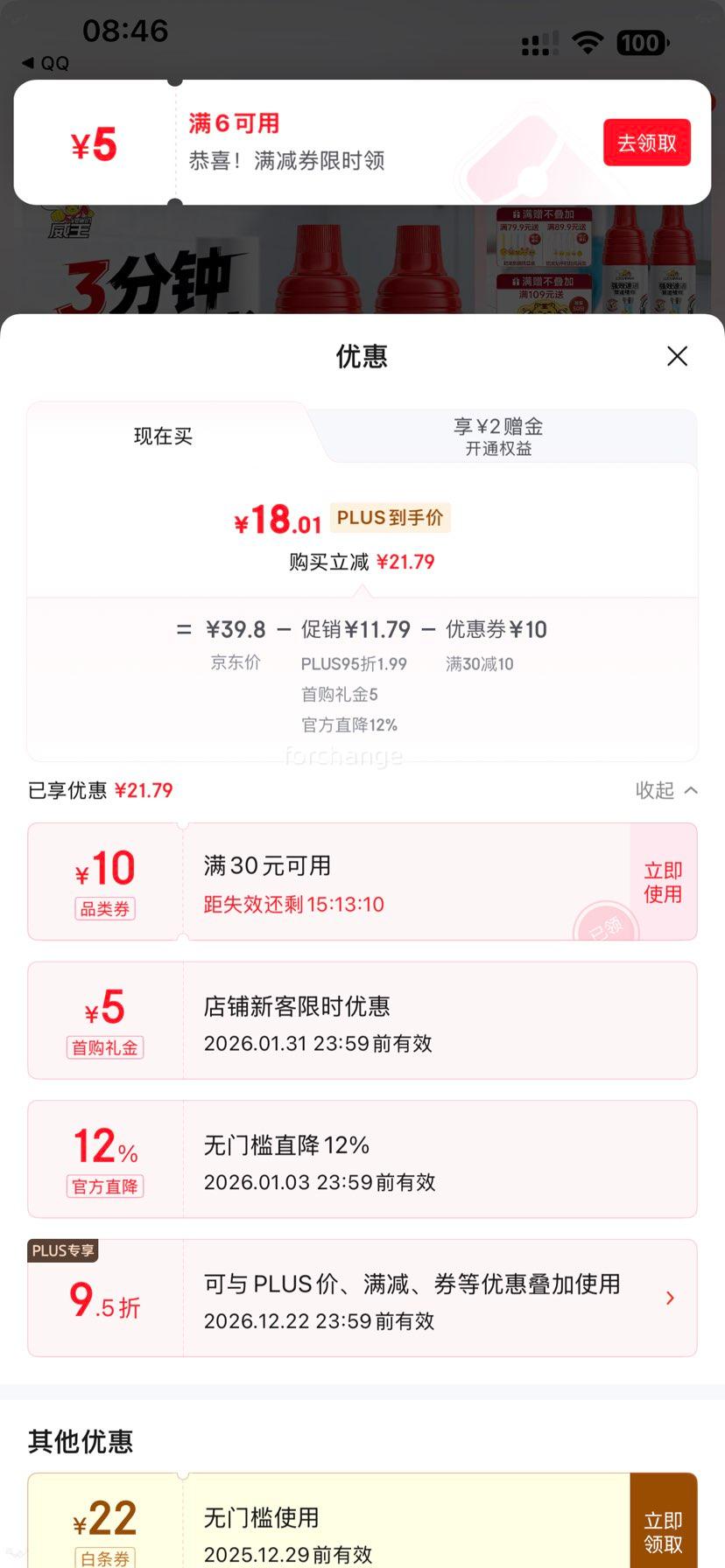 PLUS��Ա�����׵������� ����ʦ�ܵ���ͨ����� 400g*2 �Ż�֤��