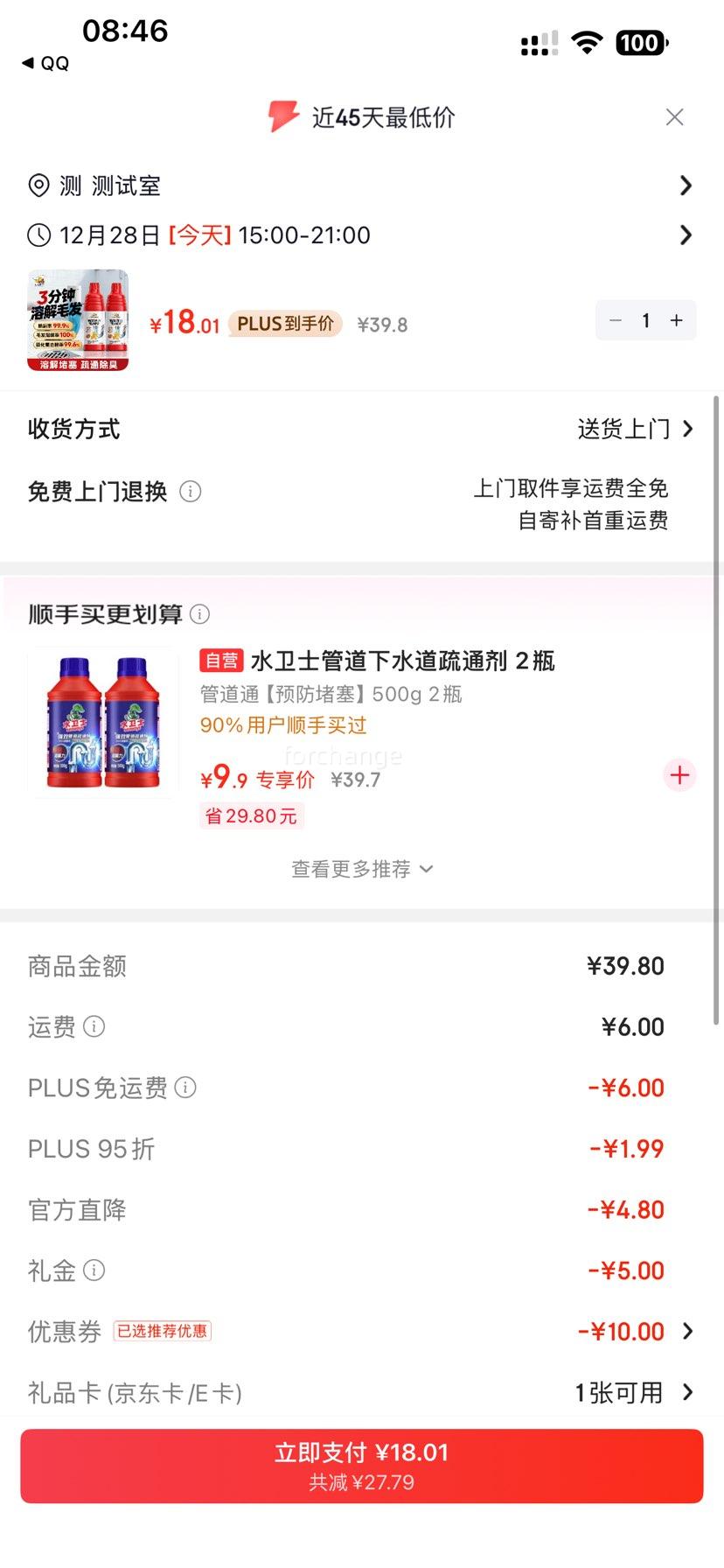 PLUS��Ա�����׵������� ����ʦ�ܵ���ͨ����� 400g*2 �Ż�֤��