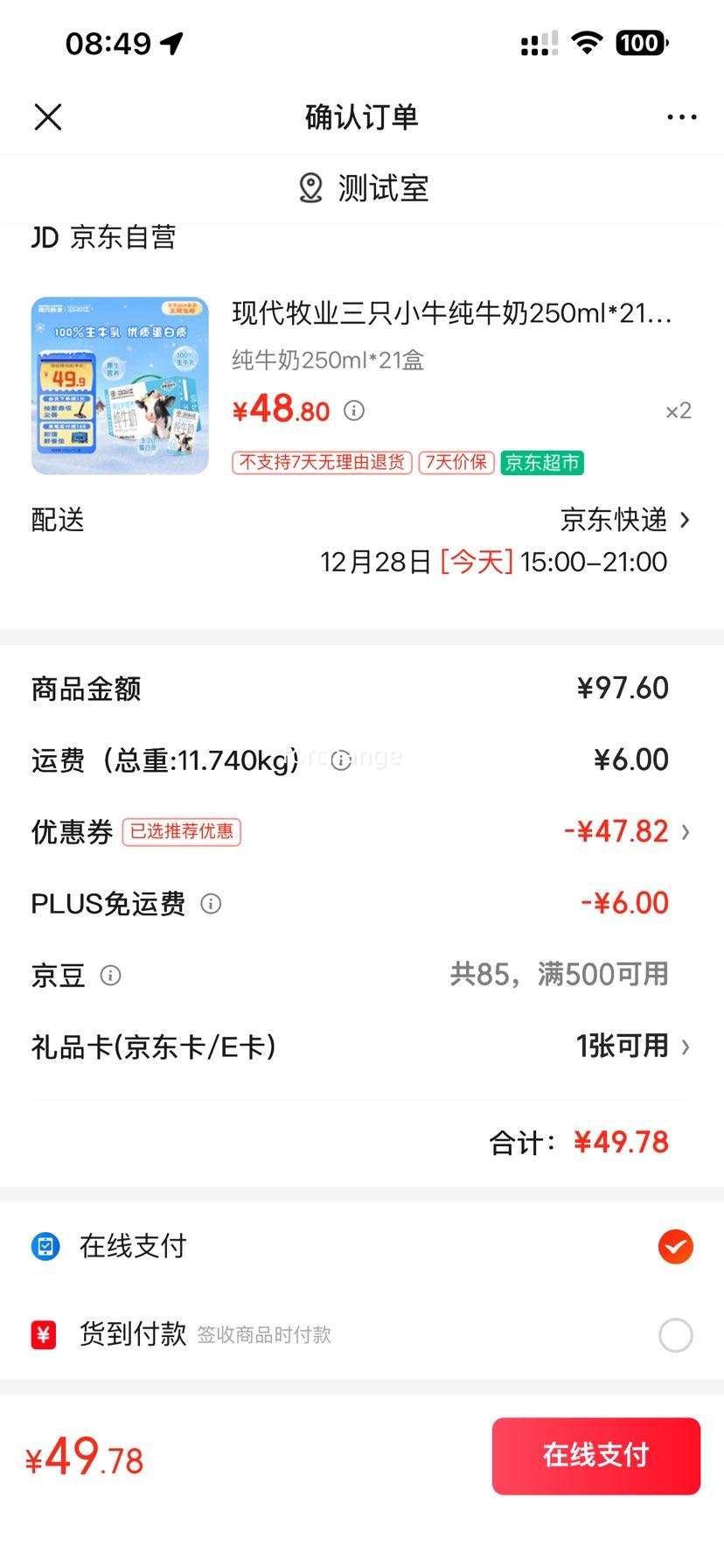 PLUS ���ִ���ҵ ȫ֬��ţ�� ����ש 250ml*21��*2���Ż�֤��