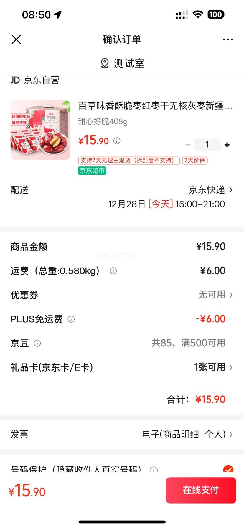 PLUS��Ա���ٲ�ζ ���ִ������� �޺˻��� ���ĺô� 408g/���Ż�֤��