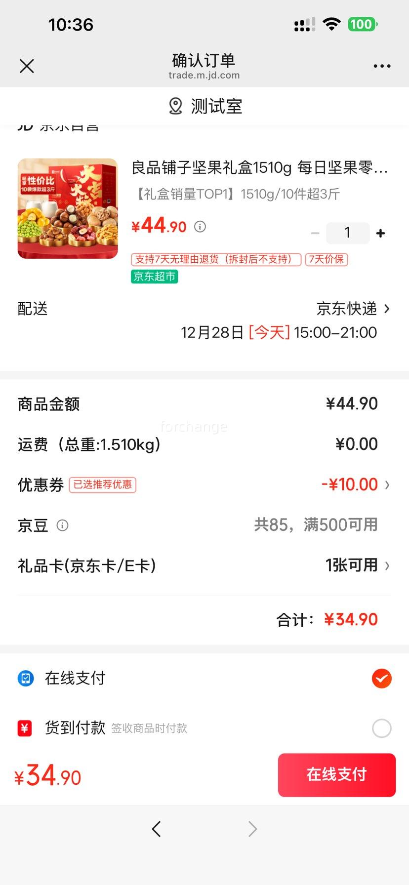 ��Ʒ���� ������ 1510g �Ż�֤��