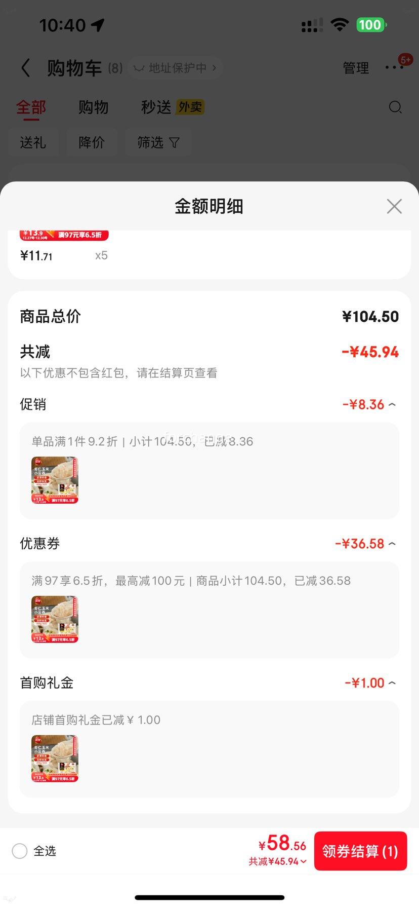 PLUS��Ա�����׵�����ȫ Ϻ������С���� 410g Լ50ֻ�Ż�֤��