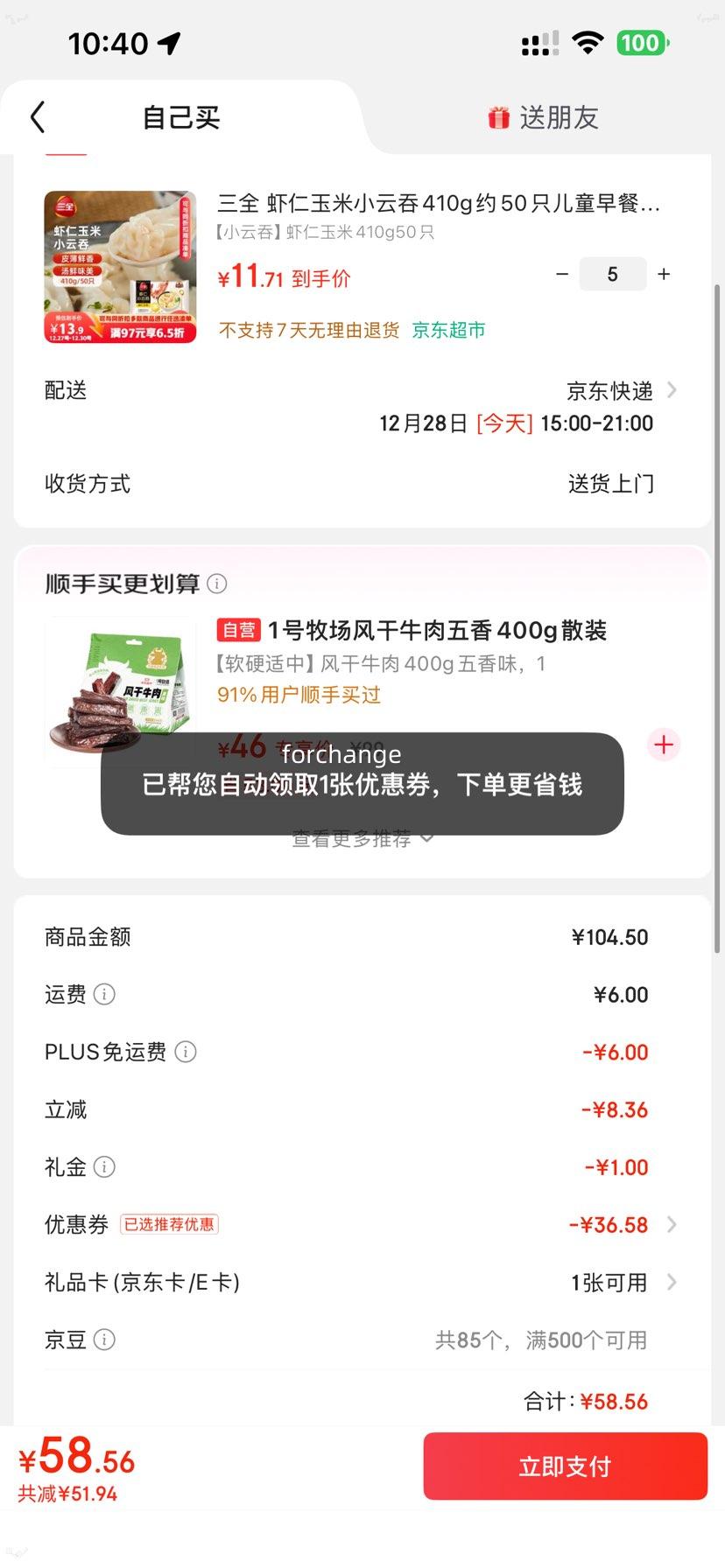 PLUS��Ա�����׵�����ȫ Ϻ������С���� 410g Լ50ֻ�Ż�֤��