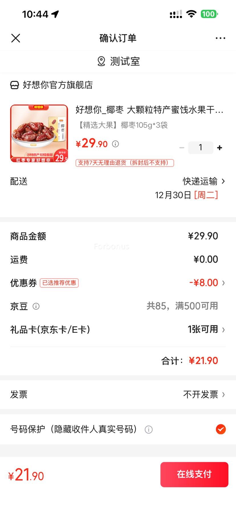 ������ Ҭ�� 105g*3���Ż�֤��