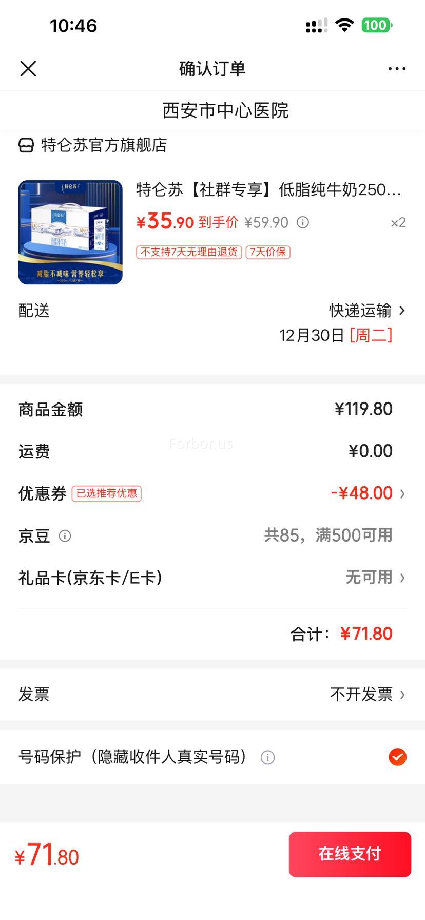 ������ ��֬��ţ�� ����װ 12�� 250ml�Ż�֤��