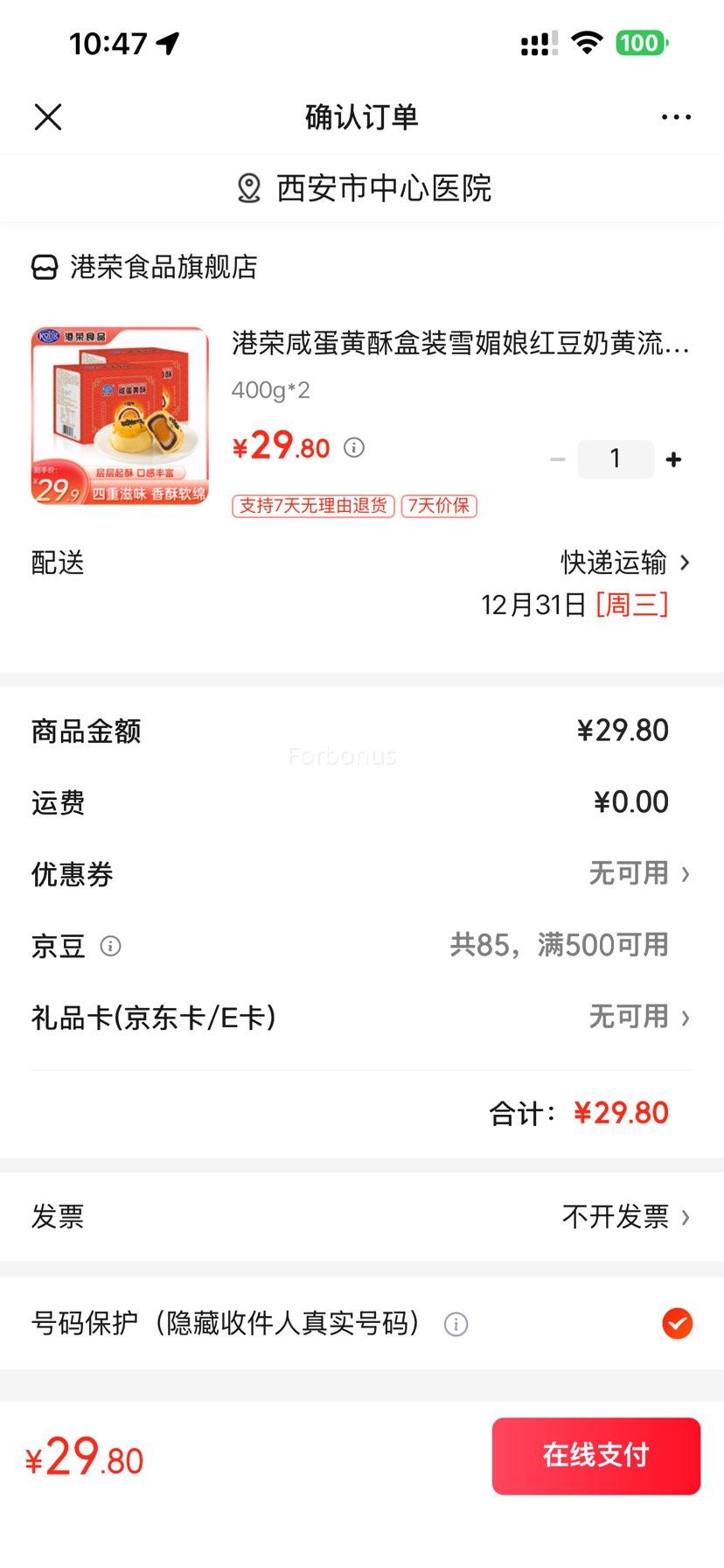 ���� �̵����� ��װ 400g*2�Ż�֤��