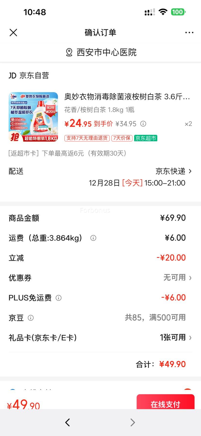 PLUS��Ա������ �����ײ�������������Һ 3.6���Ż�֤��