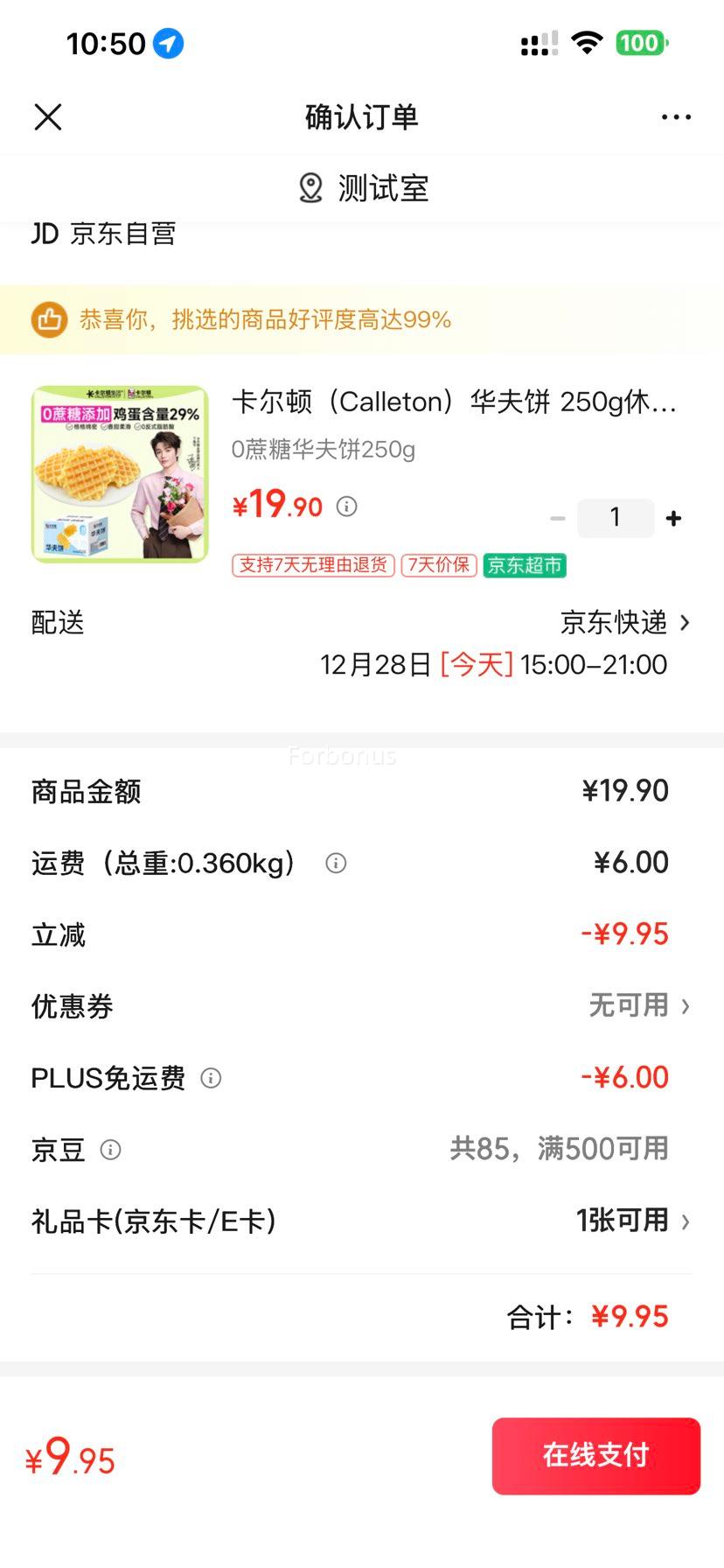 PLUS��Ա�������� ����� 250g�Ż�֤��