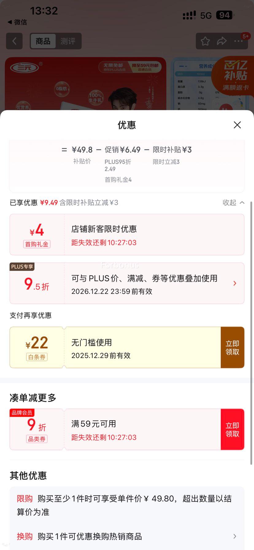 ���ڲ�����PLUS��Ա������ᡢ���׵�����Ԫ ��Ʒ��֬��ţ�� ����ש 24�� 250ml�Ż�֤��