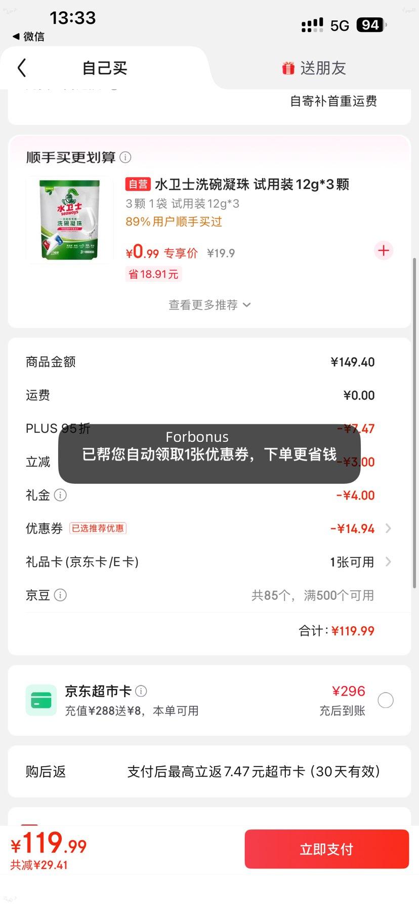 ���ڲ�����PLUS��Ա������ᡢ���׵�����Ԫ ��Ʒ��֬��ţ�� ����ש 24�� 250ml�Ż�֤��