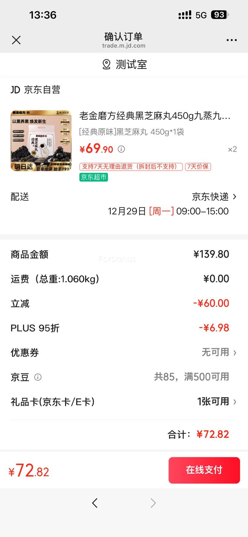 PLUS��Ա���Ͻ�ĥ�� �����֥���� 450g ������װ�Ż�֤��