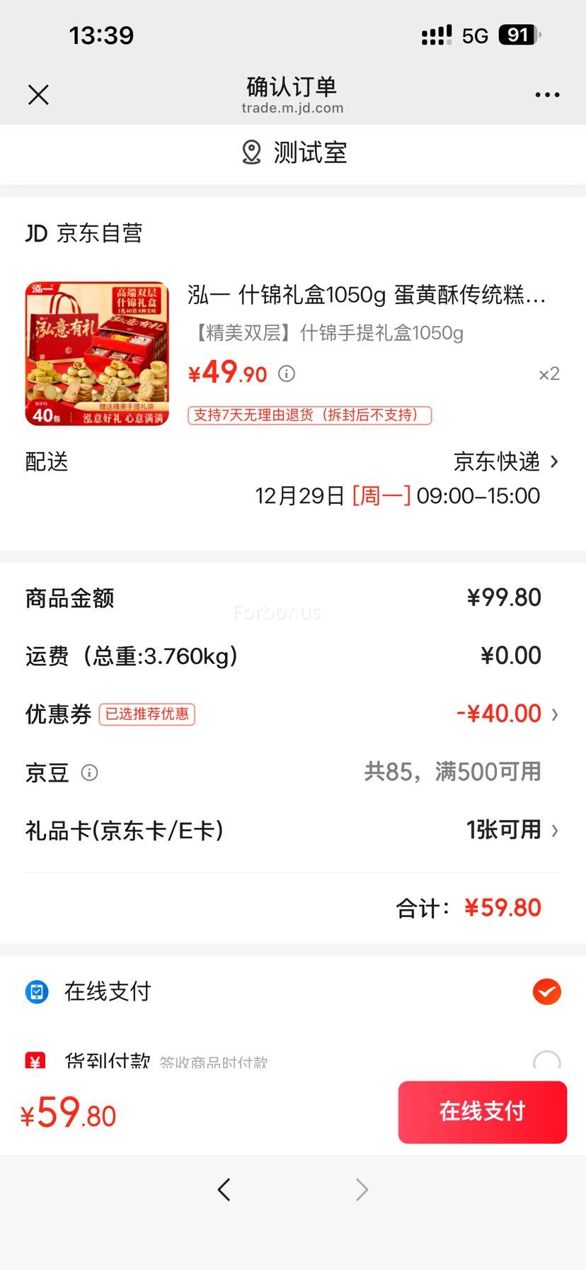 ��һ ˫��߶�ʲ����� 1050g�Ż�֤��