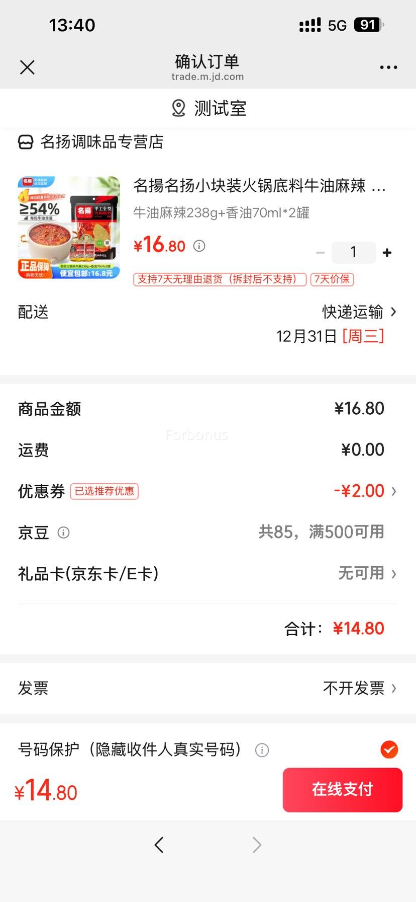 ���� С��װ�������ţ������ 238g+����70ml*2���Ż�֤��