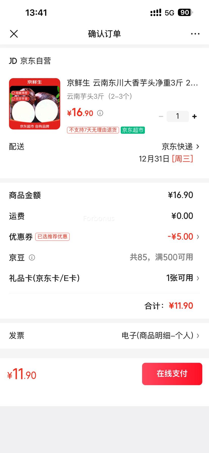 ������ ���϶���������ͷ����3�� 2-3���Ż�֤��