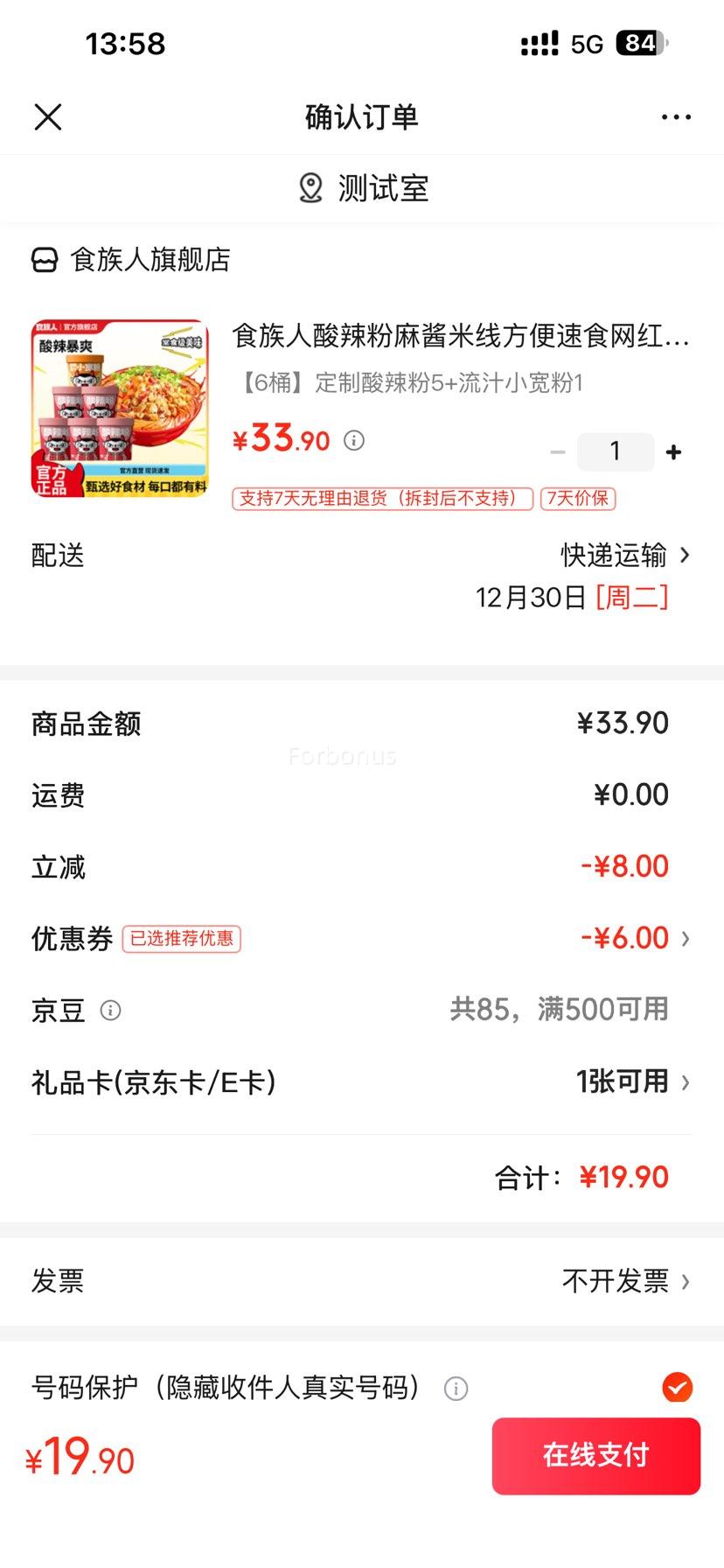 ʳ���� �������齴���� 5+��֭С����1 6Ͱװ�Ż�֤��