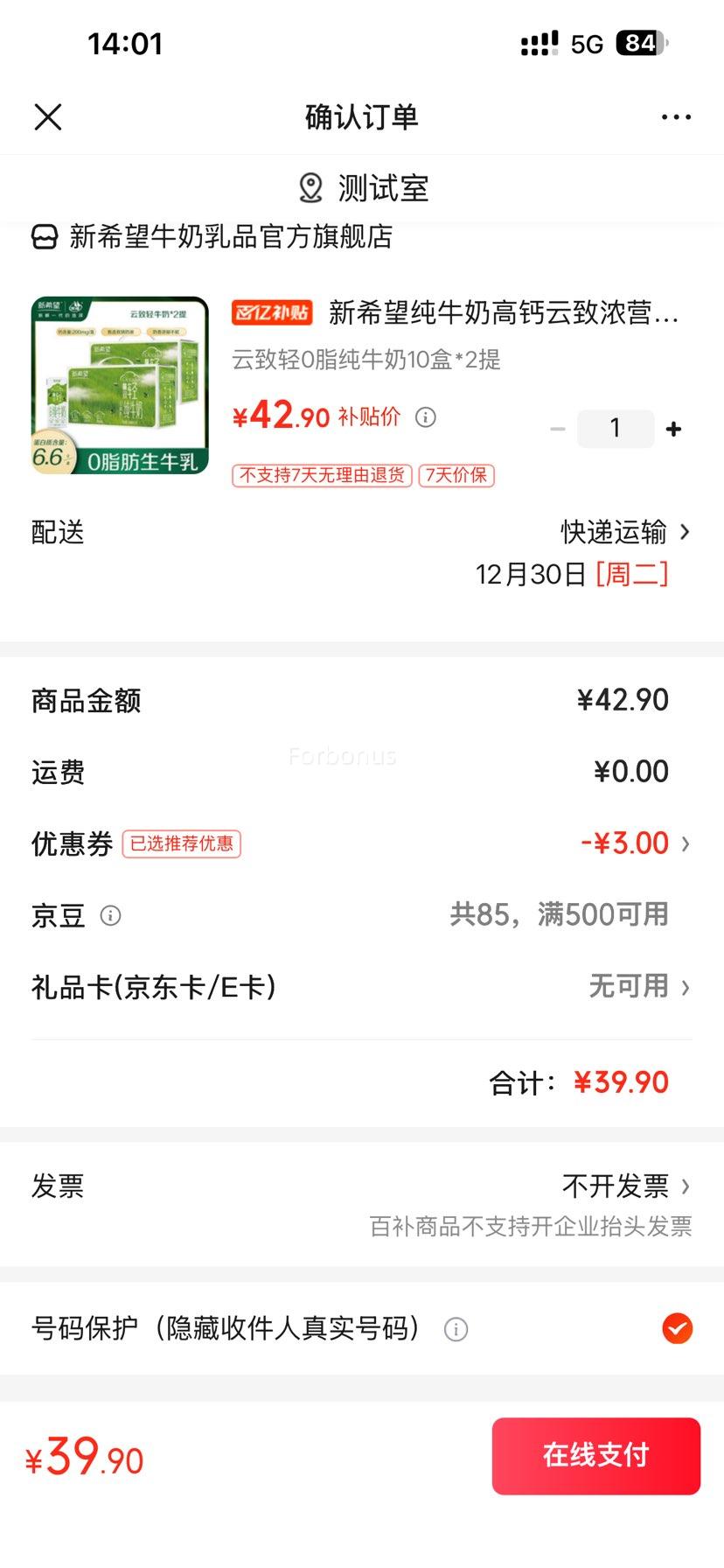 ���ڲ�������ϣ�� ���¸߸ƴ�ţ�� 200ml*20�� ������0֬��ţ��10��*2�� 12�������Ż�֤��