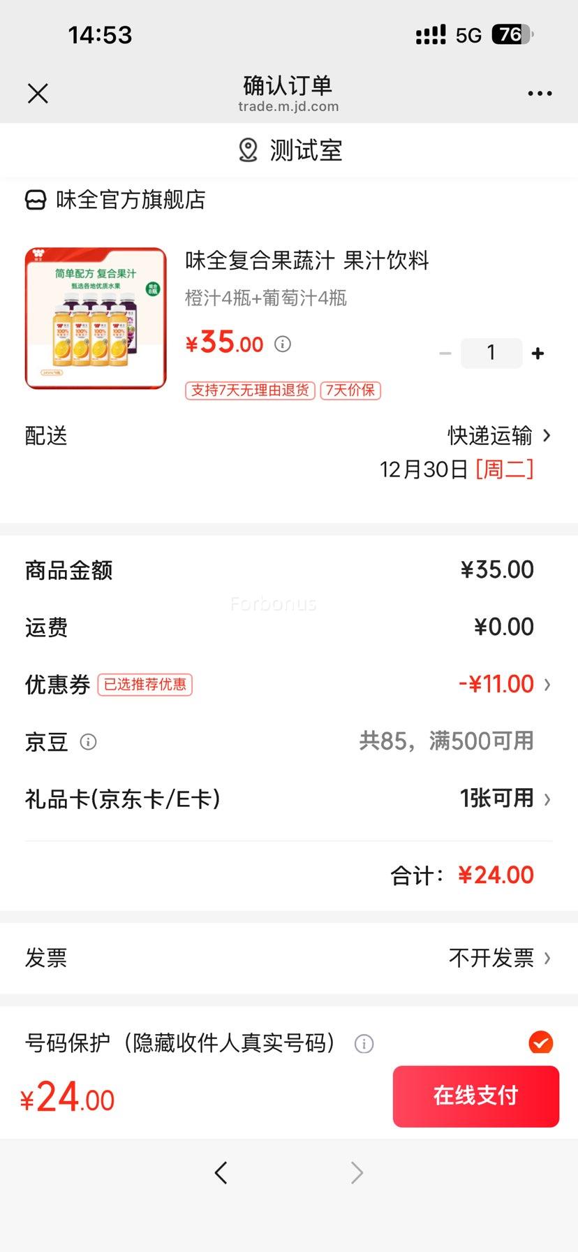 ζȫ ���Ϲ���֭���� ��֭4ƿ+����֭4ƿ�Ż�֤��