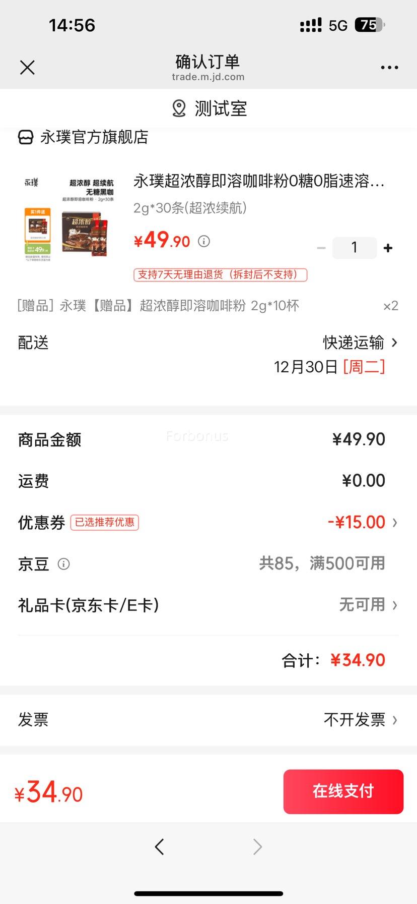 ��� ��Ũ�����ܿ��ȷ� 0��0֬���ܺڿ��� 2g*30���Ż�֤��