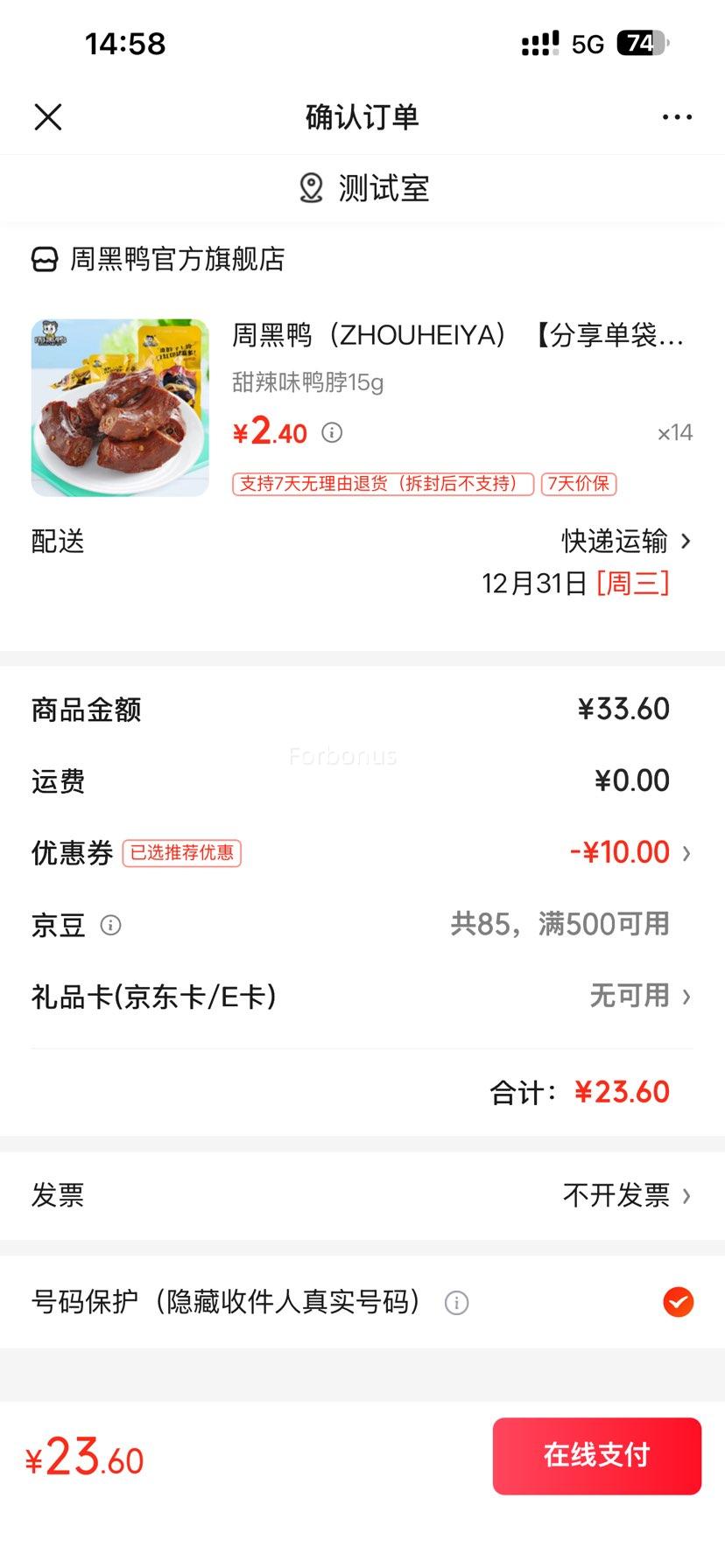 �ܺ�Ѽ ����ζ±Ѽ�� 15g ����װ�Ż�֤��