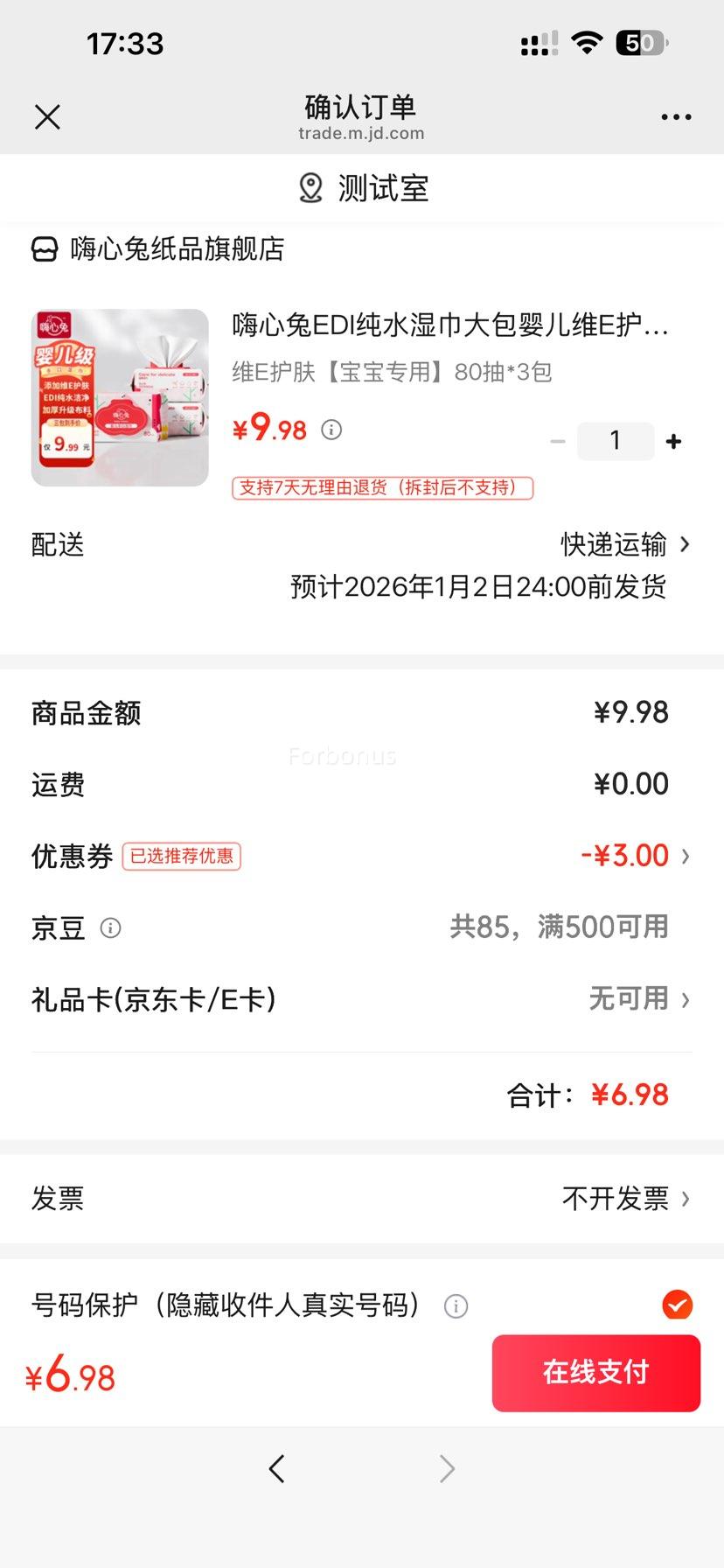 ������ EDI��ˮʪ�� 80��*3�� �Ż�֤��