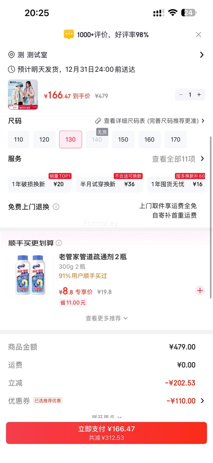 ѩ�з� ��ͯ���޷� ��ͯŮͯ�̿����޷����� ů��ɫ 130 7826�Ż�֤��