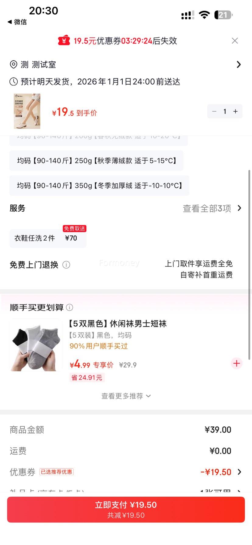 �������� �������� Ů˿�� ��ɫ���� 1�� ���� 90-140�� 150g �ļ����޿� 20-30���Ż�֤��