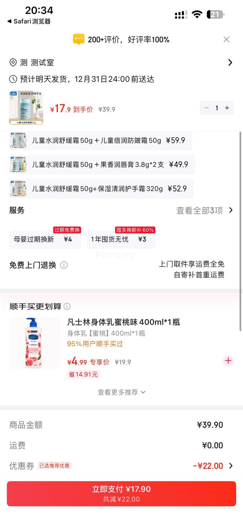 С��� ��ͯ��˪ ����ʪ˪ 50g �滺��ʪ�Ż�֤��