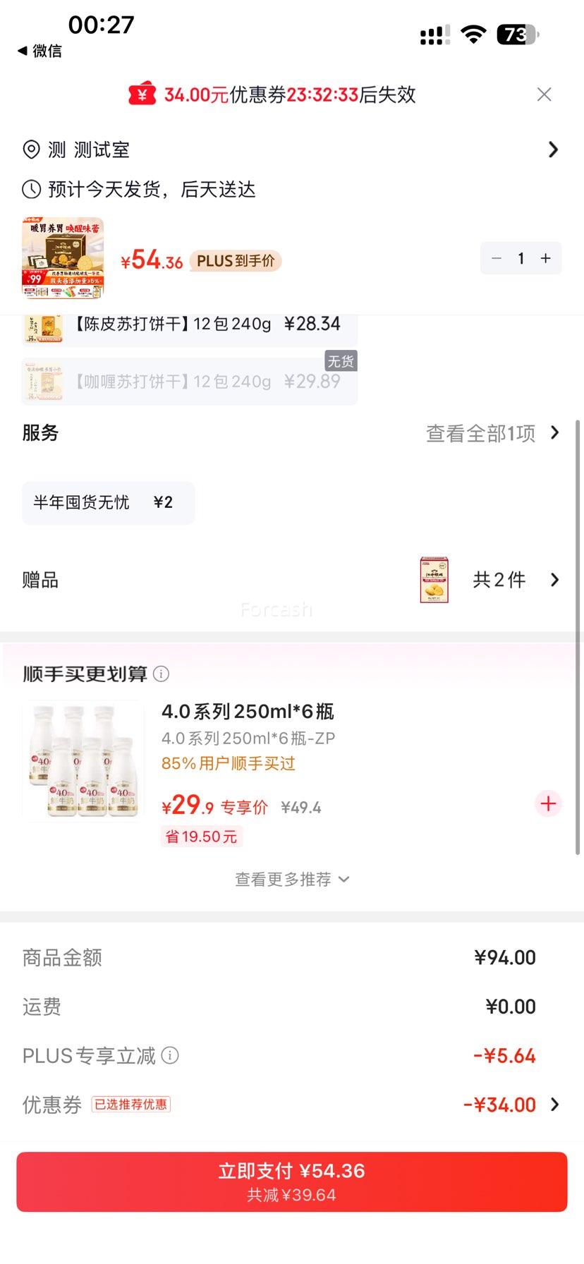 PLUS��Ա�����к�� ��ͷ���մ���� �ں���ζ 48��960g ����С��װ 0���������Ż�֤��