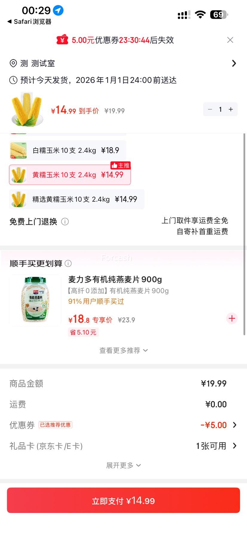 ����ջ� ������Ŵ���װ� ��Ŵ���� 10֧ 2.4kg�Ż�֤��