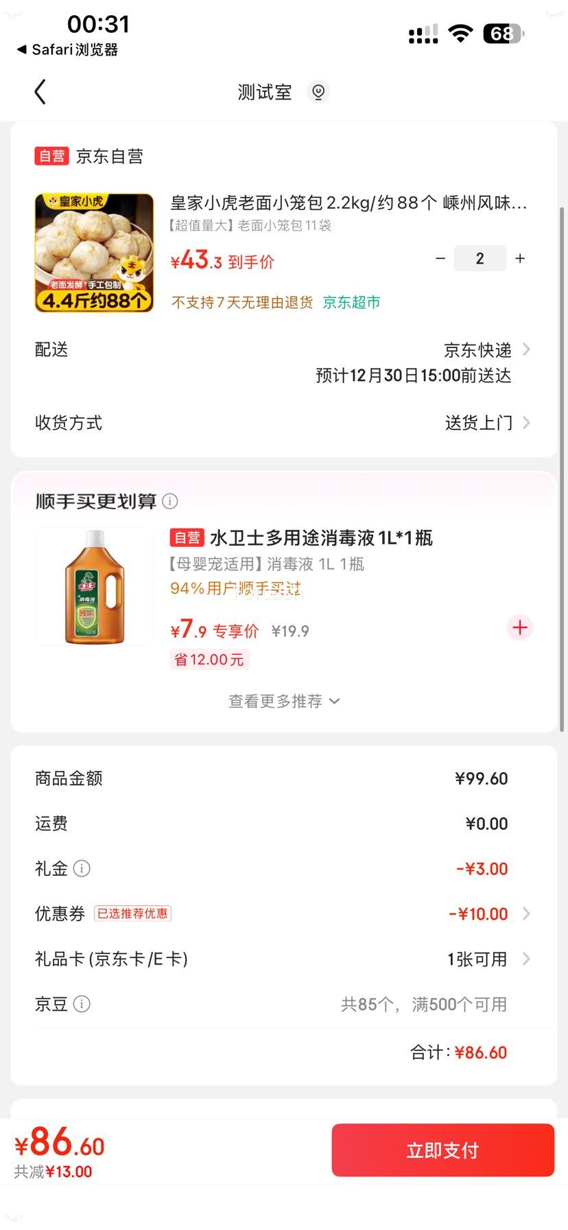 ���׵����ʼ�С�� ����С���� 2.2kg/Լ88���Ż�֤��