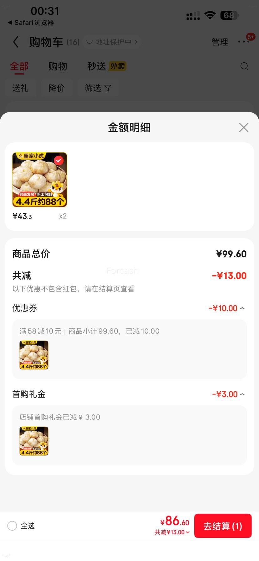 ���׵����ʼ�С�� ����С���� 2.2kg/Լ88���Ż�֤��