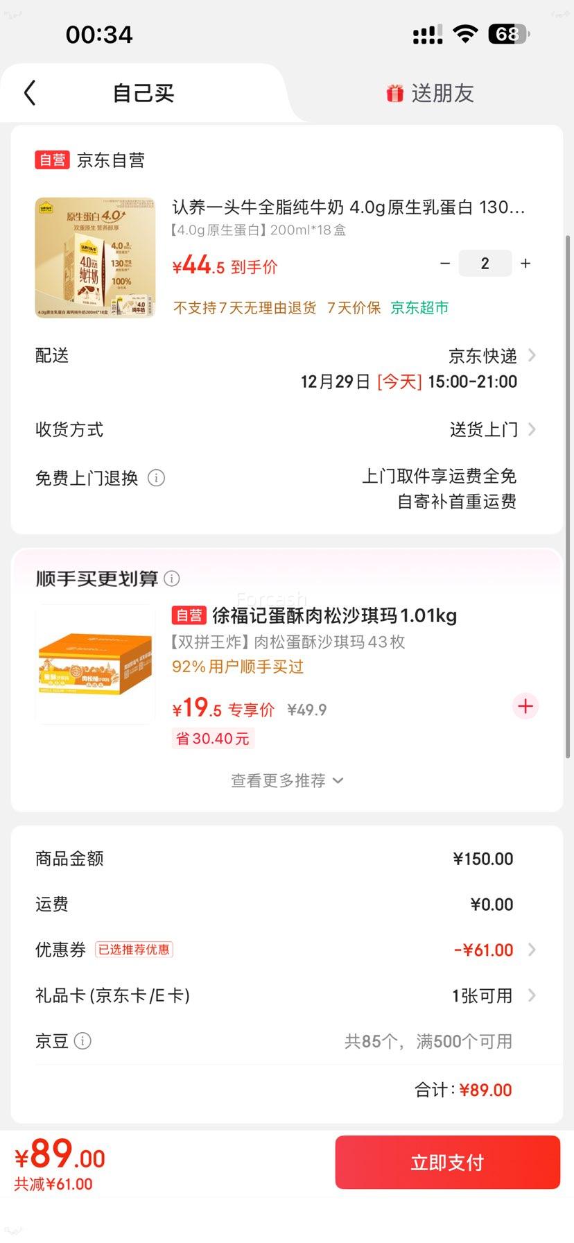 ����һͷţ ȫ֬�߸�4.0gԭ���鵰�� ��ţ�� 200ml 18���Ż�֤��