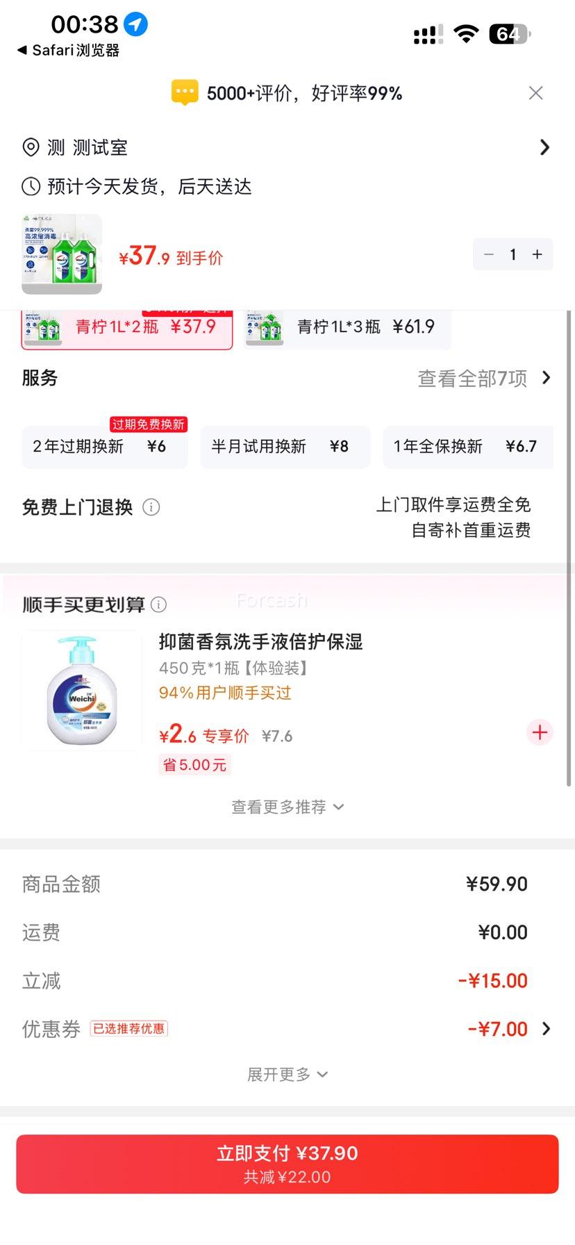 ��¶ʿ ����;����Һ ����ζ 1L*2ƿ�Ż�֤��