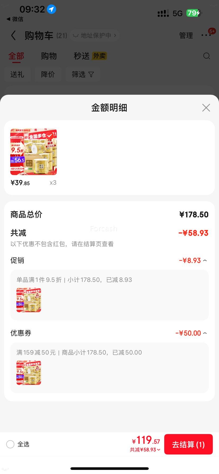 Breeze ��� ԭľ��װ125g ��о��ֽ 4�� 30���Ż�֤��