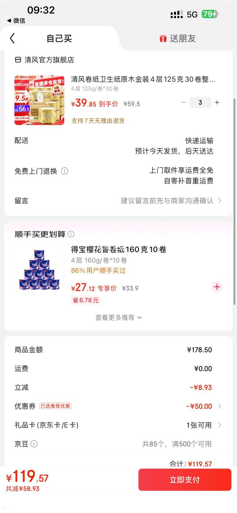 Breeze ��� ԭľ��װ125g ��о��ֽ 4�� 30���Ż�֤��