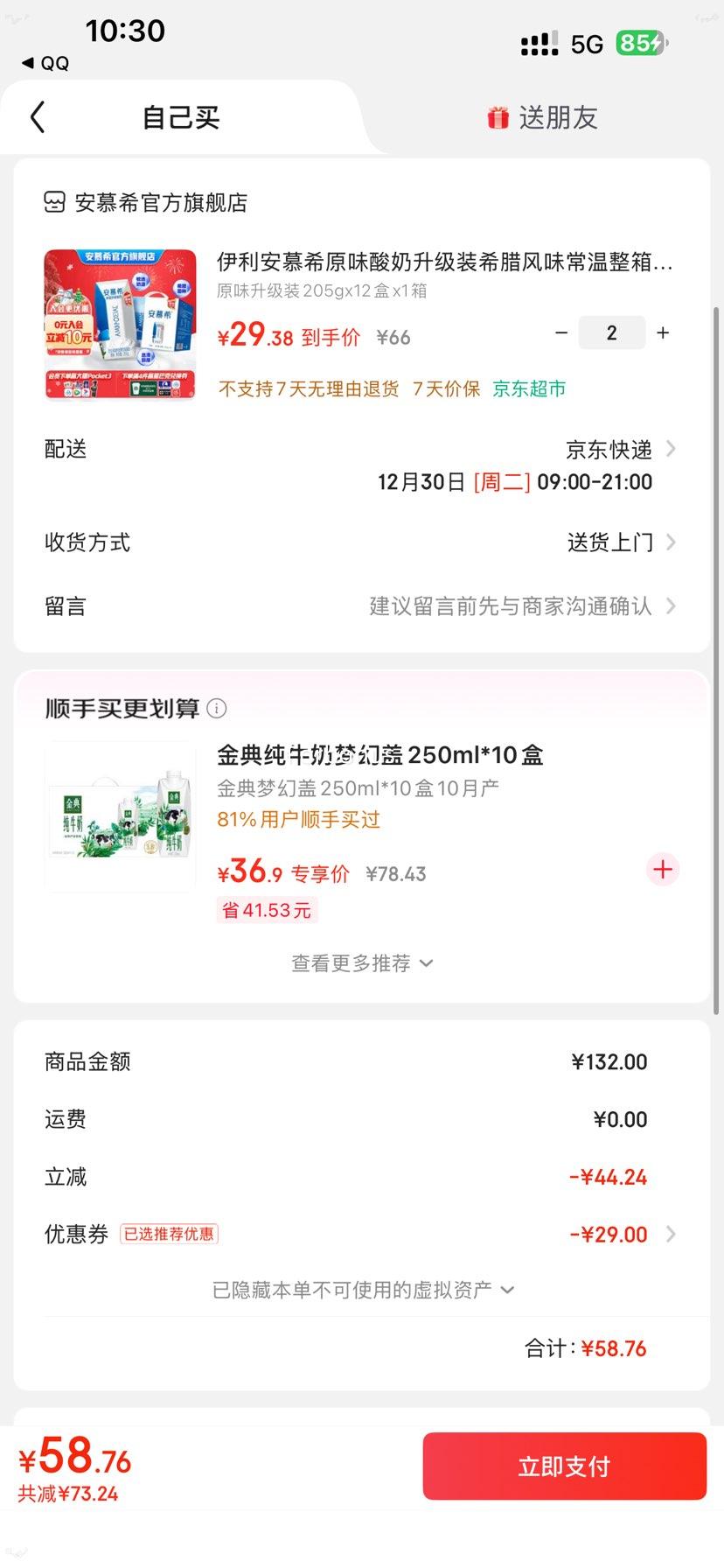 ��Ľϣ ϣ������ ������ ��ζ������ 205g ԭζ 12�� 3.1g�������Ż�֤��