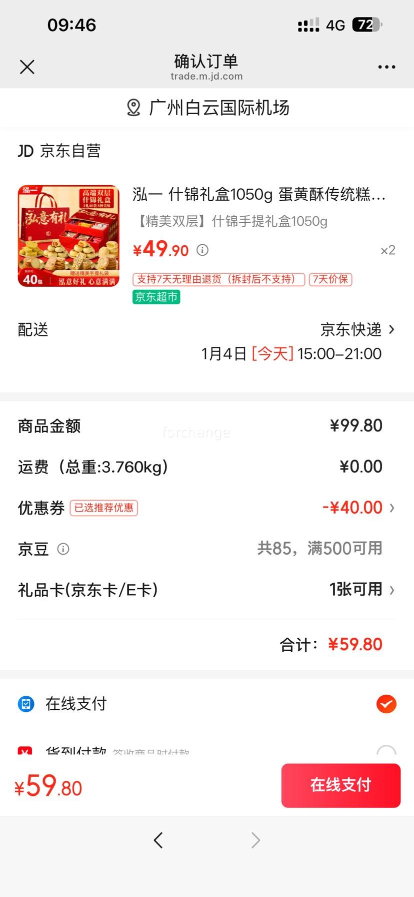 ��һ ʲ����� 1050g �Ż�֤��