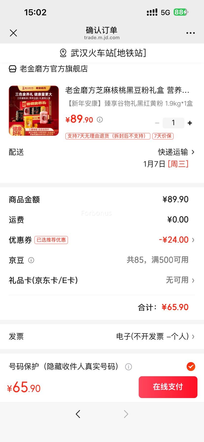 �Ͻ�ĥ�� ֥����Һڶ������ 1.9kg*3�� ���������� �ں�Ʒ��Ż�֤��