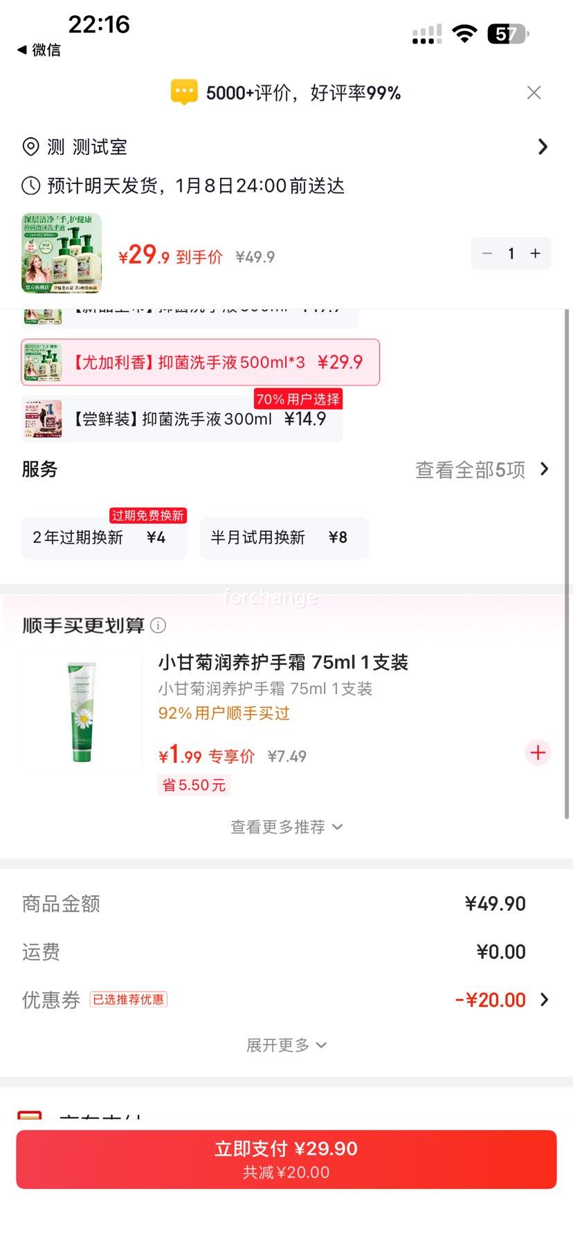 �߹�԰ ����ϴ��Һ �ȼ����� 500ml*3�Ż�֤��