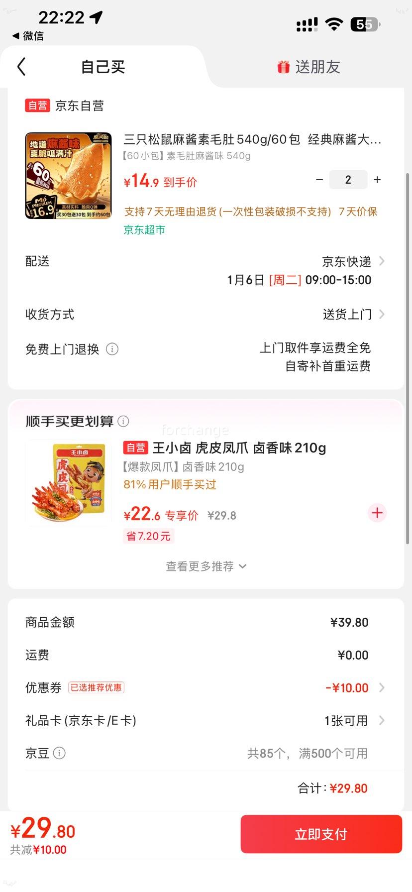 ��ֻ���� �齴��ë�� 540g/60���Ż�֤��