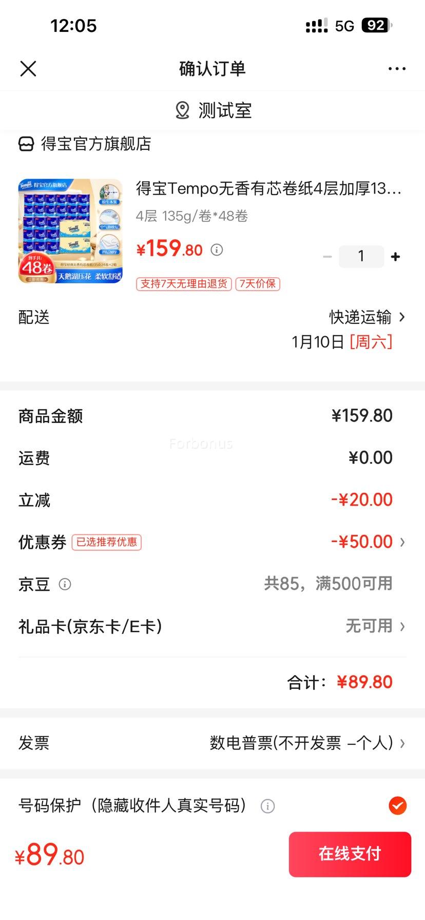 �ñ� Tempo ������о��ֽ 4��Ӻ� 135g/�� 48������װ�Ż�֤��