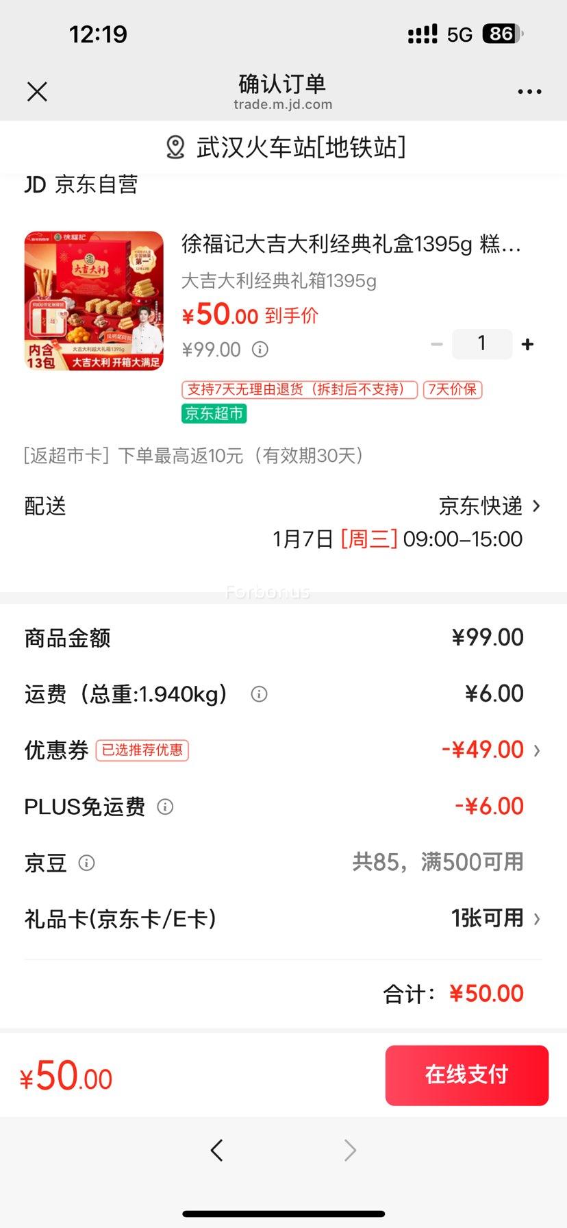 PLUS��Ա���츣�� �󼪴���������� 1395g ��������Ż�֤��