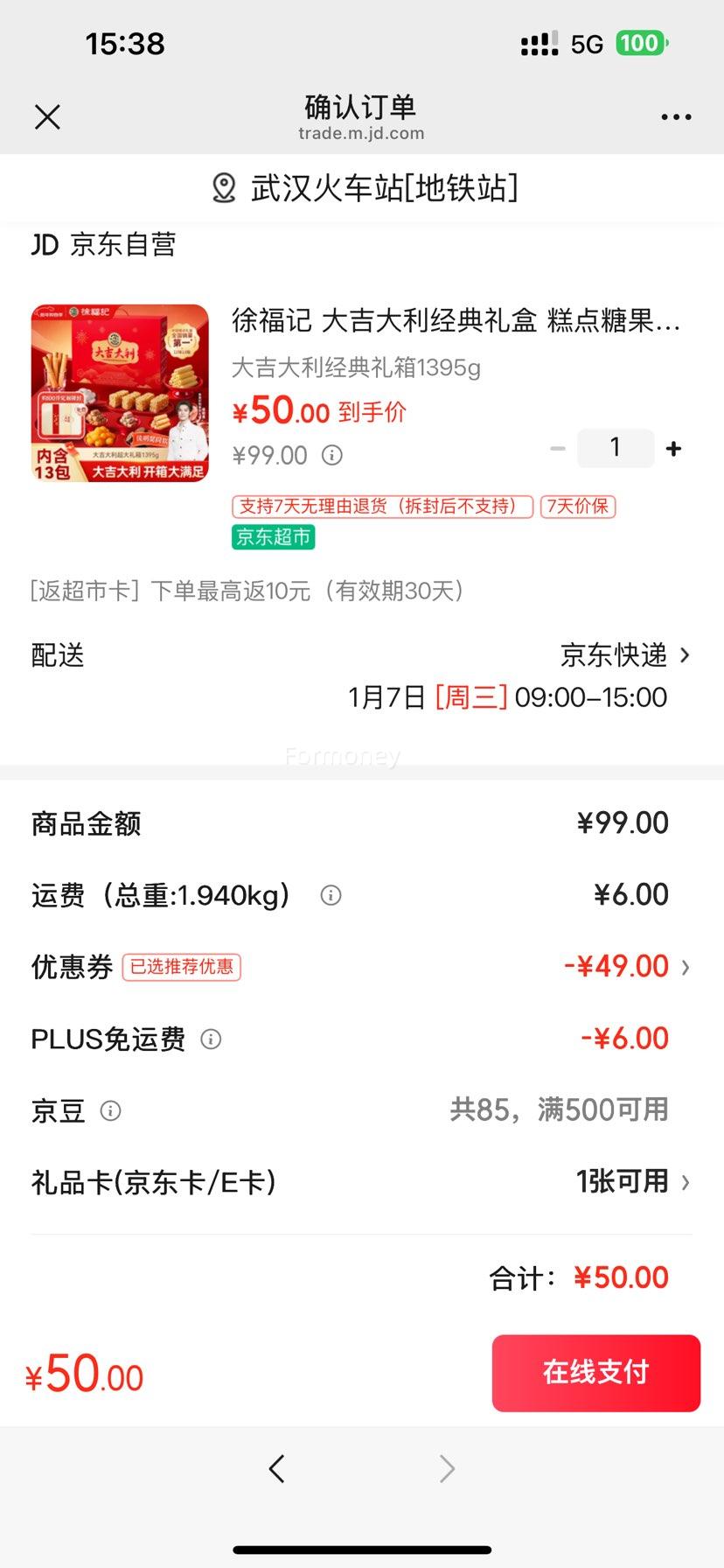 PLUS��Ա���츣�� �󼪴���������� 1395g�Ż�֤��