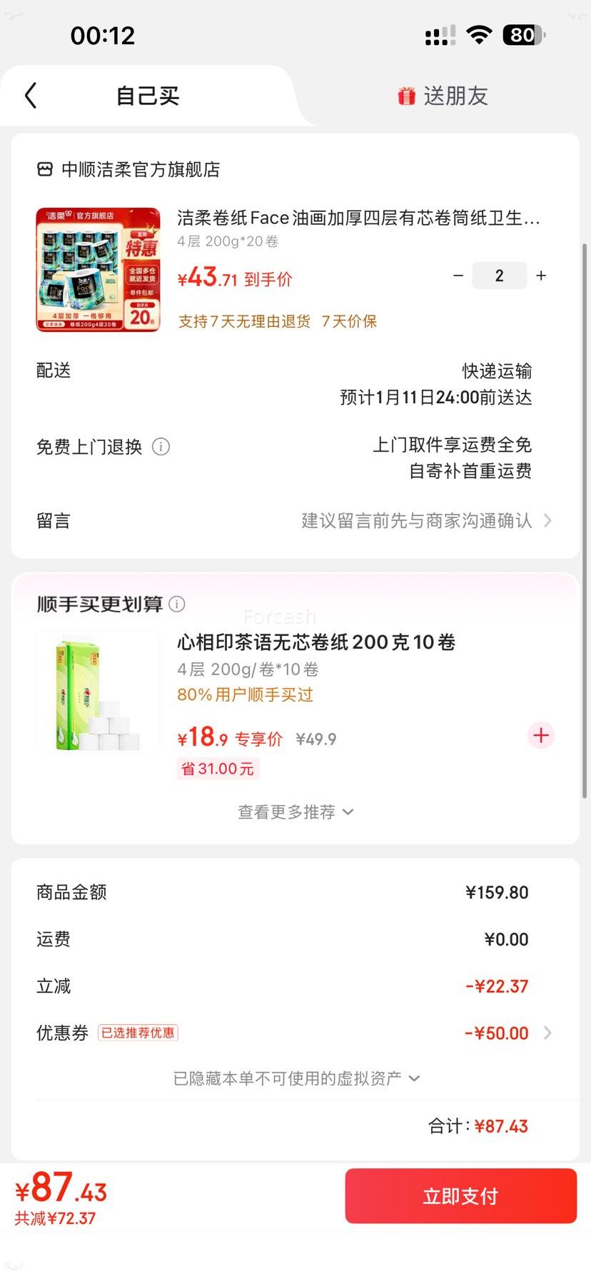 C&S ���� �ͻ�Face200g ��о��ֽ 4�� 20���Ż�֤��