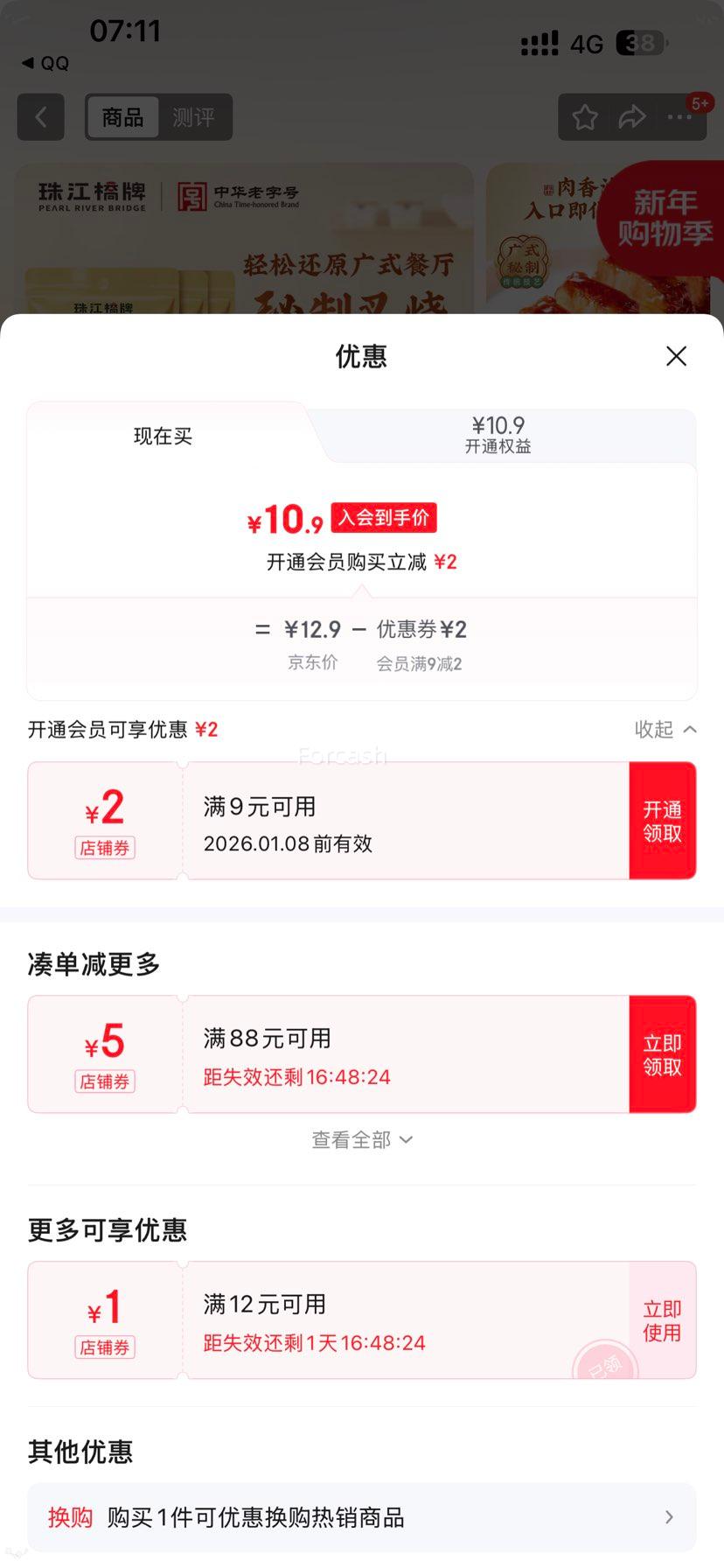 ����᣺�齭���� ����֭ 100g*3�Ż�֤��