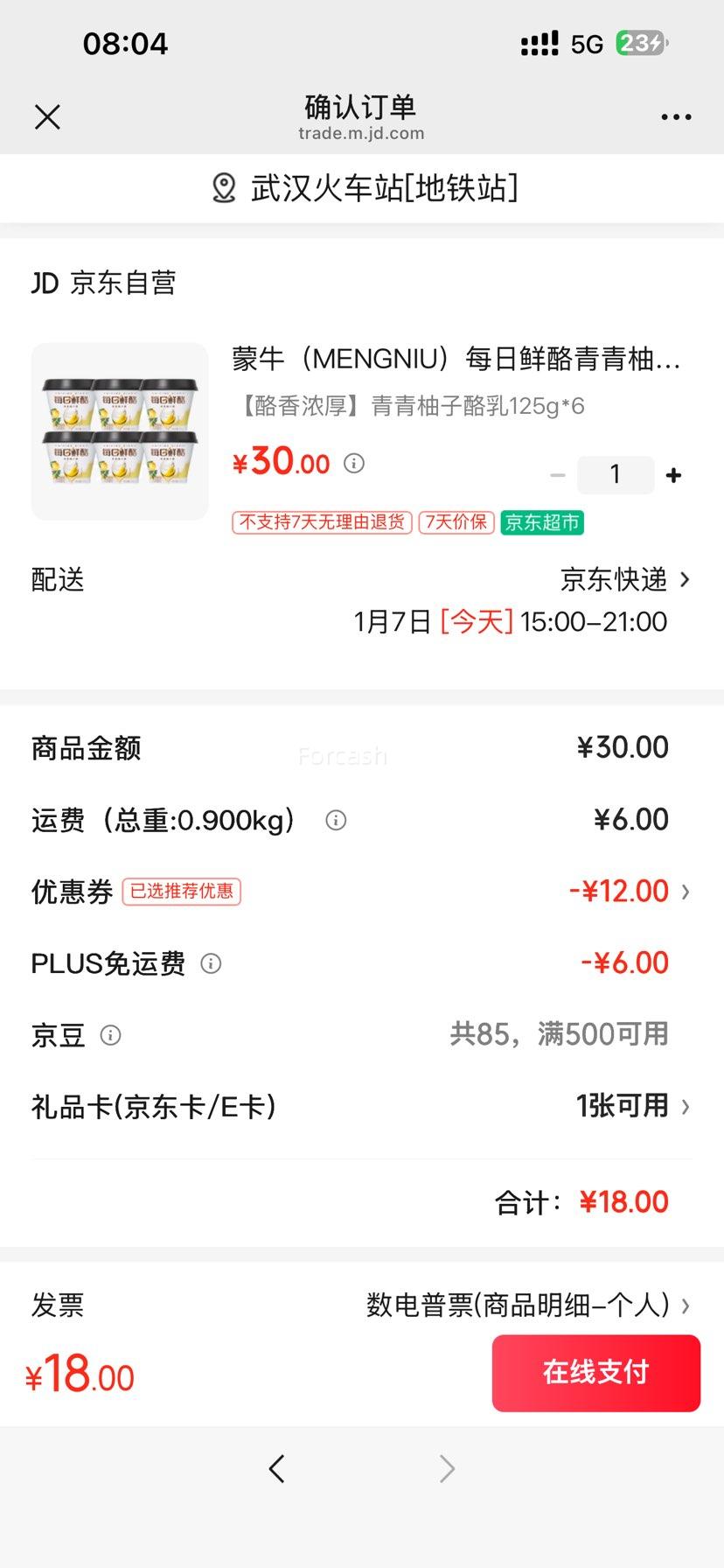 PLUS��Ա����ţ ÿ���������������ҷ�ζ���� 125g��6���Ż�֤��