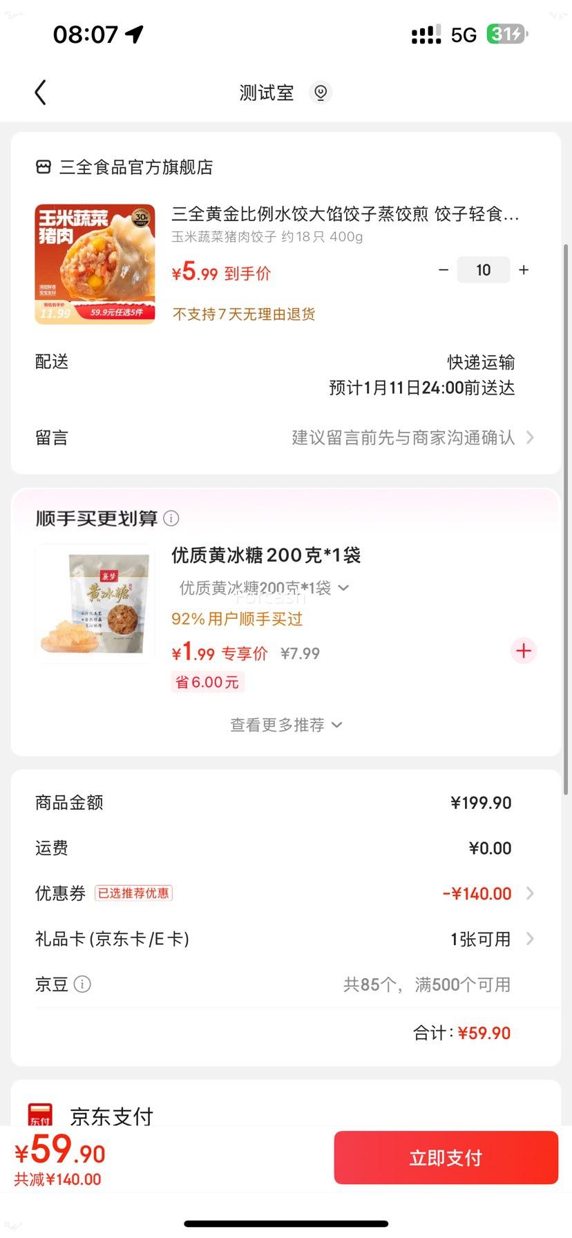 ��ȫ �ƽ����ˮ�� �����߲������� 400g Լ18ֻ�Ż�֤��